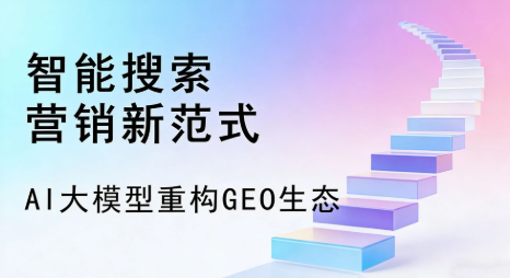 台江区全域优化生态，构建品牌全网协同、区域深耕的流量增长体系