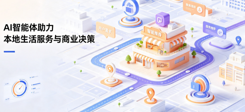 台江区线下门店经营升级：AI 智能体 Geo 优化赋能连锁商业全域经营决策