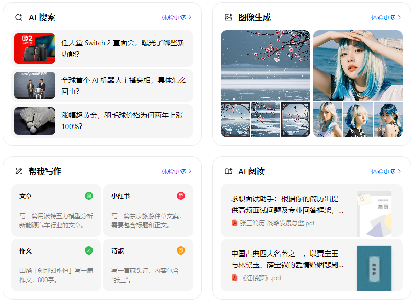 台江区智能搜索迎来升级 豆包搜索优化重塑线上内容运营方式
