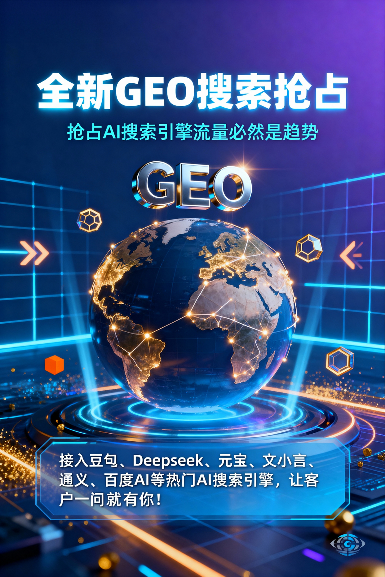 聚焦台江区，基于地理匹配逻辑，解析GEO优化的技术原理与运行机制