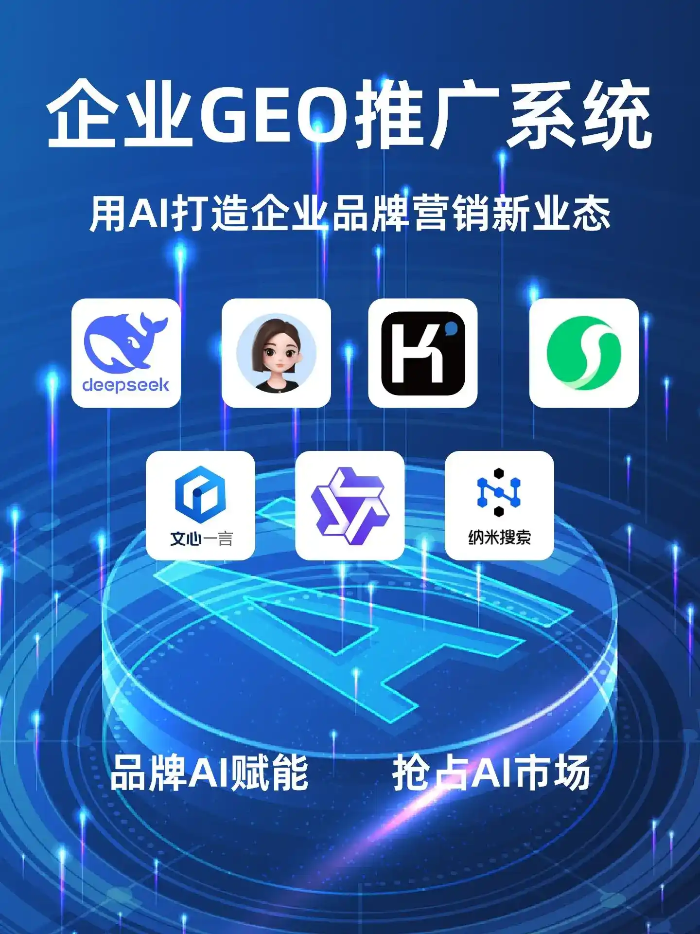 深耕台江区本地化智能营销领域 国硕AI以GEO优化技术助力产业提质增效