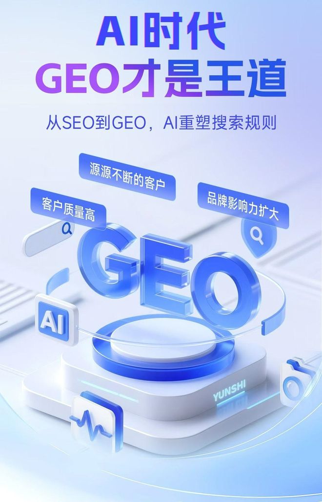 标准化赋能台江区本地数字营销 国硕AI重构国内GEO优化服务新生态